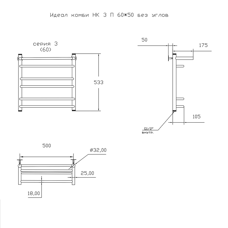 Полотенцесушитель Идеал комби НК 3 П 60х50 без углов