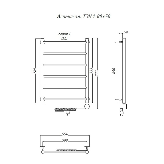 Полотенцесушитель Аспект эл ТЭН 1 80х50